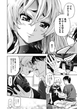 7x1 Nana ni Kakeru Ichi Page #138