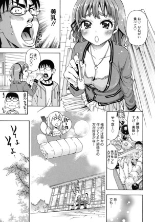 7x1 Nana ni Kakeru Ichi Page #69
