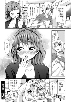 7x1 Nana ni Kakeru Ichi Page #66