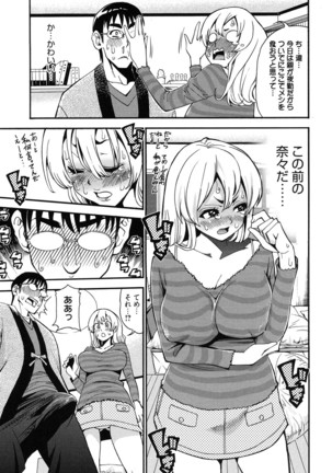 7x1 Nana ni Kakeru Ichi Page #31