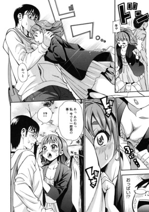 7x1 Nana ni Kakeru Ichi Page #50