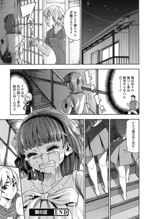 7x1 Nana ni Kakeru Ichi Page #146