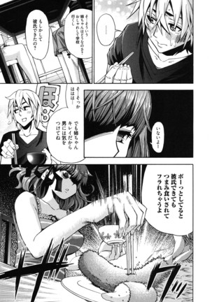 7x1 Nana ni Kakeru Ichi Page #151