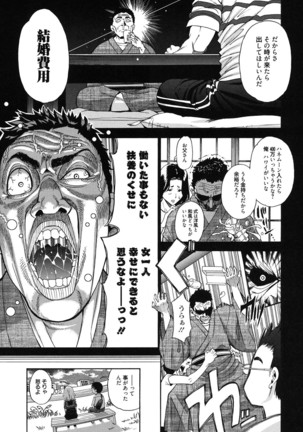 7x1 Nana ni Kakeru Ichi Page #175