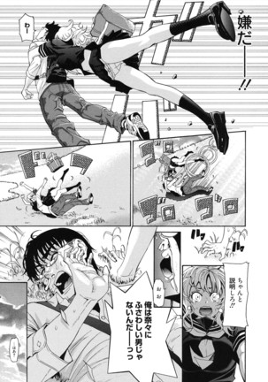 7x1 Nana ni Kakeru Ichi Page #173