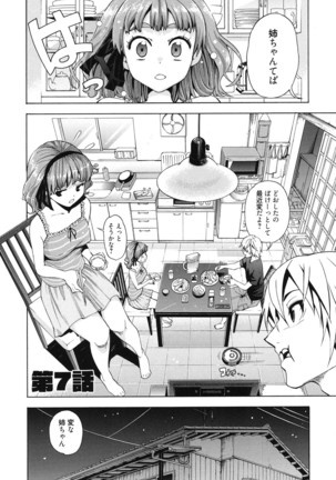 7x1 Nana ni Kakeru Ichi Page #148