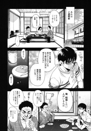 7x1 Nana ni Kakeru Ichi Page #174
