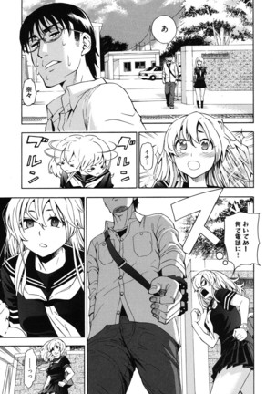 7x1 Nana ni Kakeru Ichi Page #171