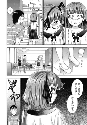 7x1 Nana ni Kakeru Ichi Page #102