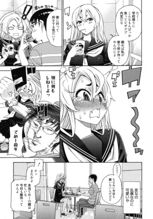 7x1 Nana ni Kakeru Ichi Page #97