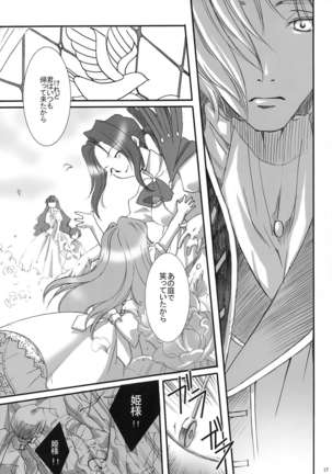 bird sanctuary Page #17
