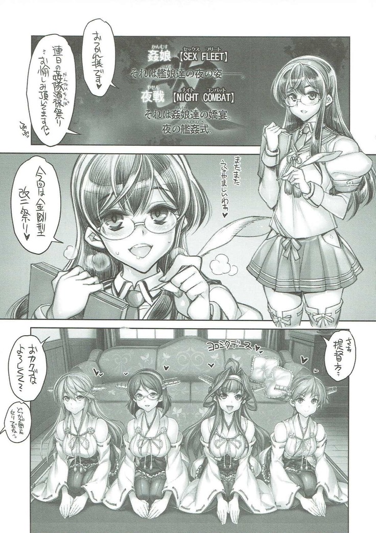 KanColle SEX FLEET COLLECTION Haruna Kirishima Kongou Hiei Kai