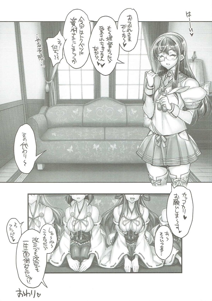 KanColle SEX FLEET COLLECTION Haruna Kirishima Kongou Hiei Kai
