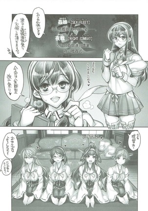 KanColle SEX FLEET COLLECTION Haruna Kirishima Kongou Hiei Kai - Page 2