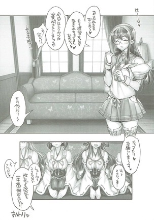 KanColle SEX FLEET COLLECTION Haruna Kirishima Kongou Hiei Kai - Page 13