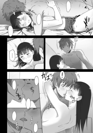 Boku no Shiranai Kimi no Kao Page #14