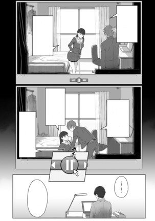 Boku no Shiranai Kimi no Kao Page #6