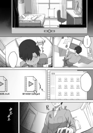 Boku no Shiranai Kimi no Kao Page #16