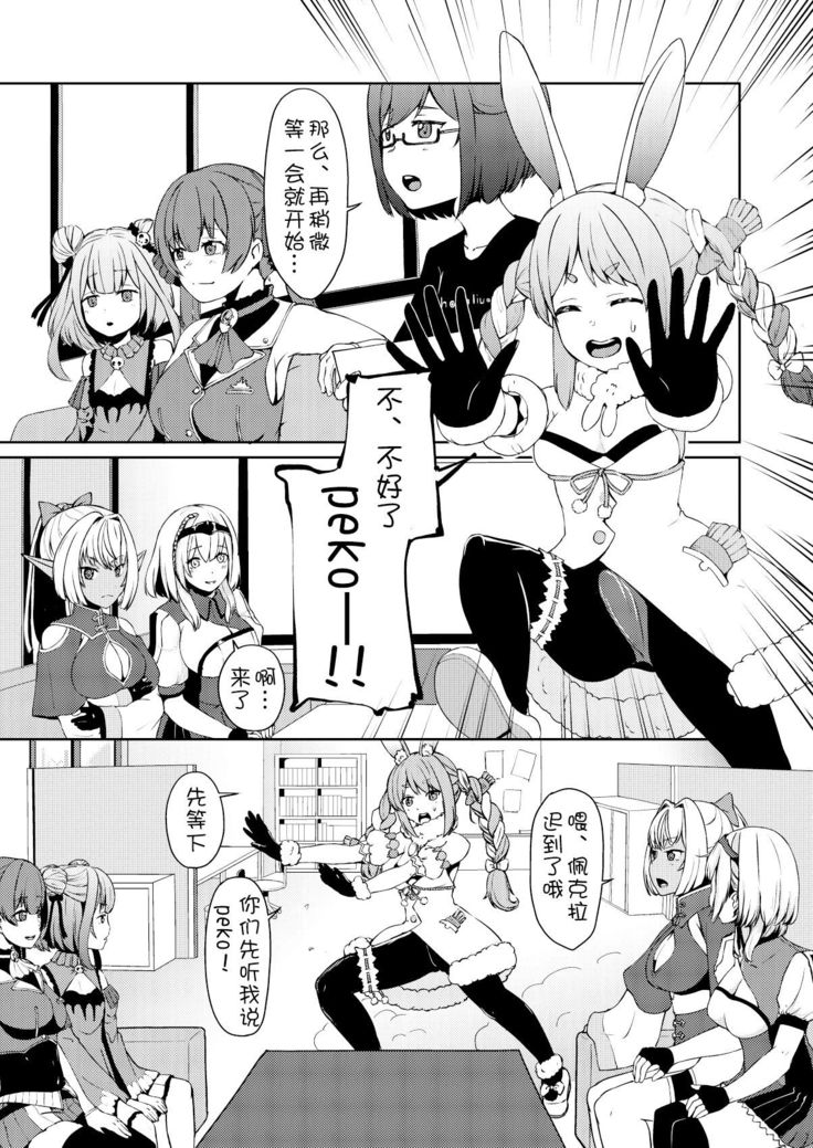 Sangatsu Usagi No Youni Kurutteiru!