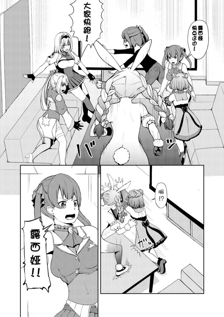 Sangatsu Usagi No Youni Kurutteiru!