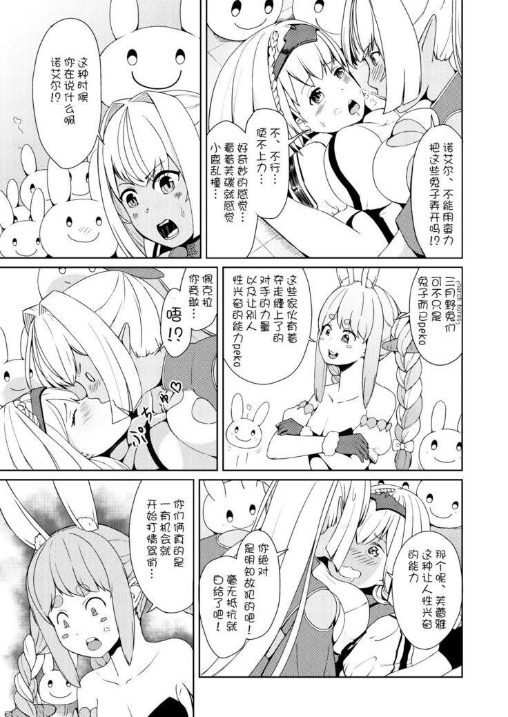 Sangatsu Usagi No Youni Kurutteiru!