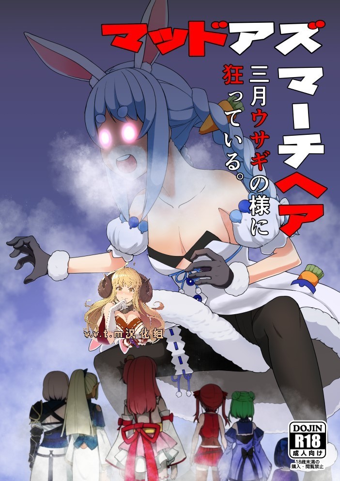 Sangatsu Usagi No Youni Kurutteiru!