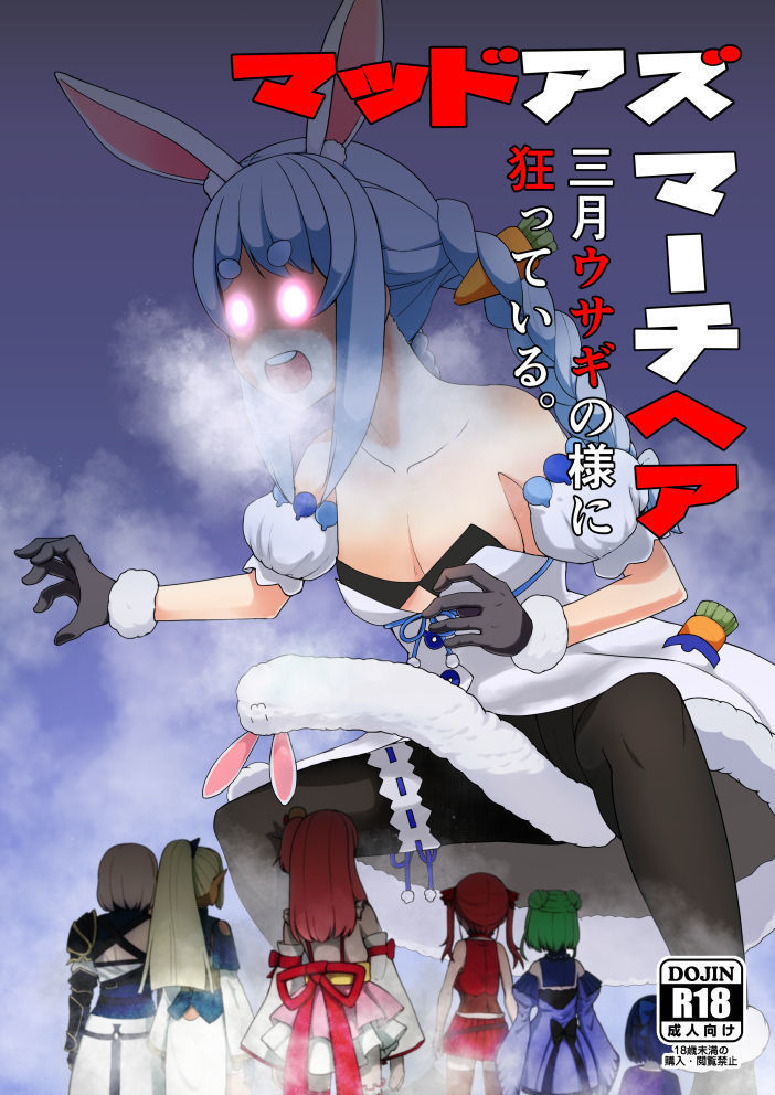 Sangatsu Usagi No Youni Kurutteiru!