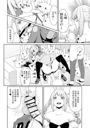 Sangatsu Usagi No Youni Kurutteiru! - Page 17