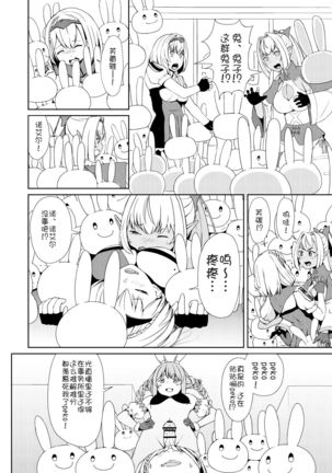 Sangatsu Usagi No Youni Kurutteiru! - Page 15
