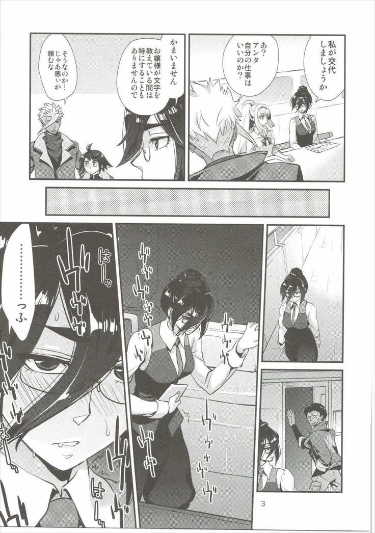 Yodomi no Hana