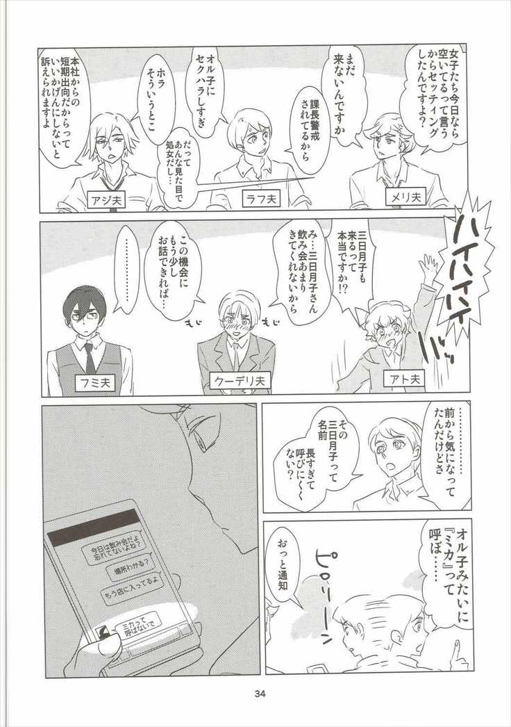 Yodomi no Hana