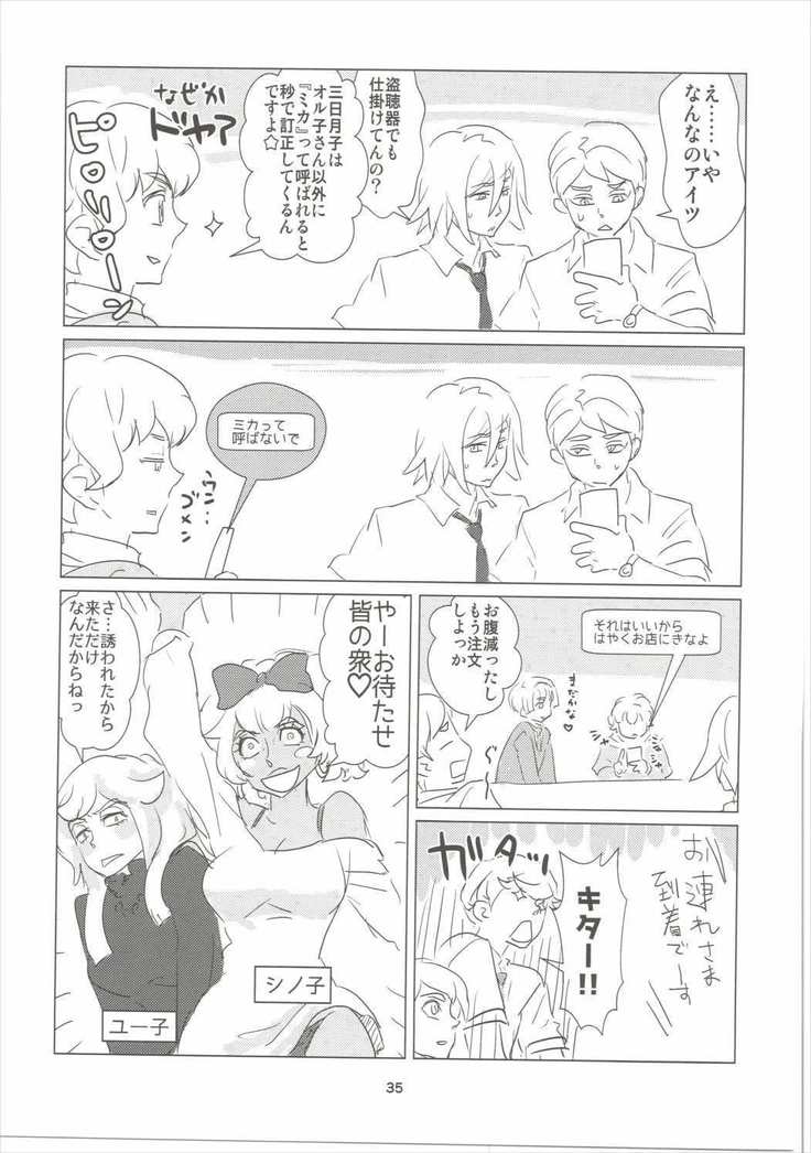 Yodomi no Hana