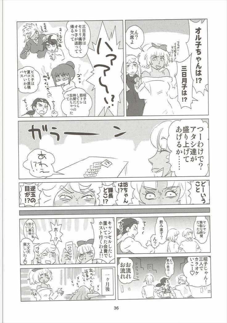 Yodomi no Hana