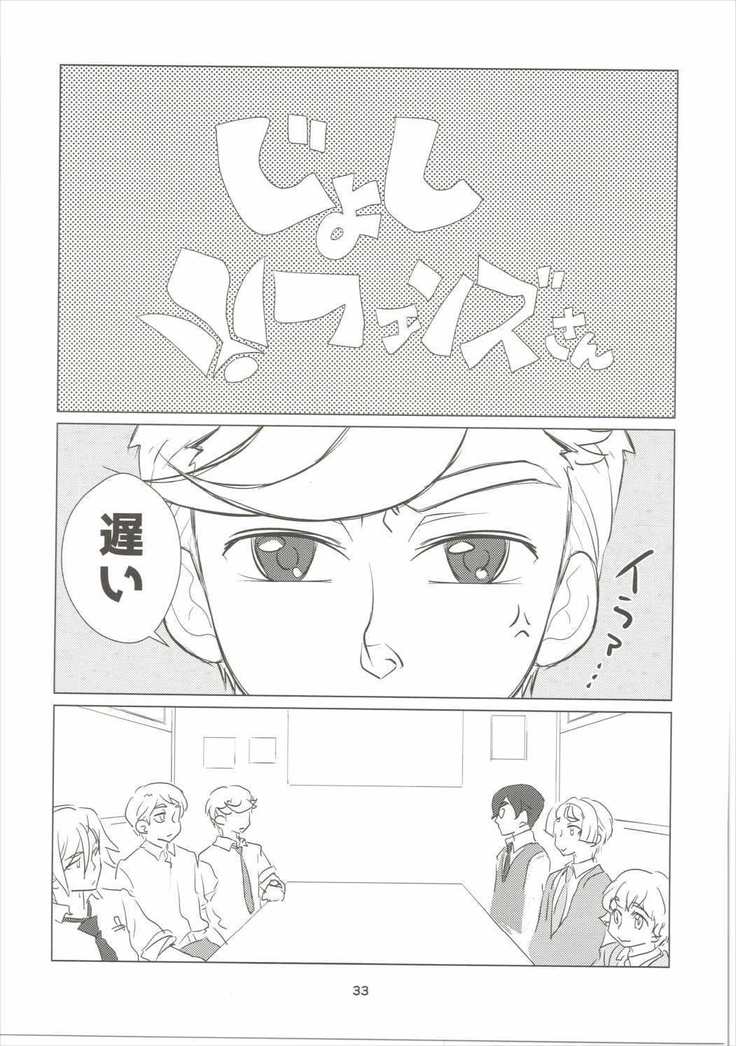Yodomi no Hana