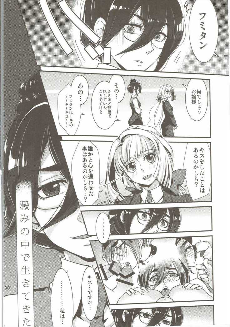 Yodomi no Hana