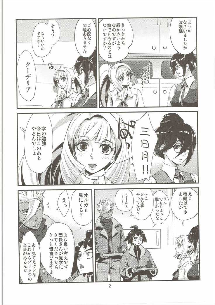 Yodomi no Hana