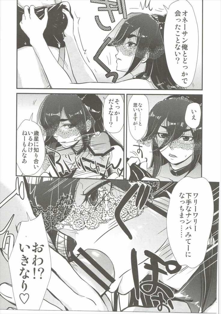 Yodomi no Hana