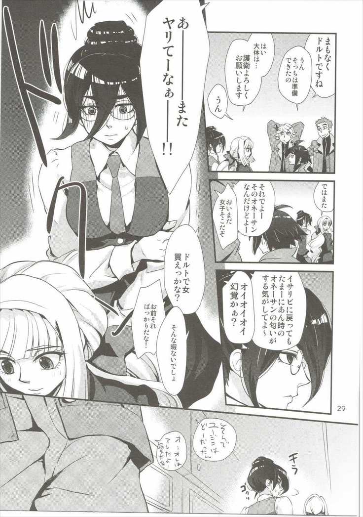 Yodomi no Hana