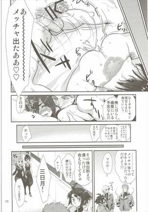 Yodomi no Hana Page #29