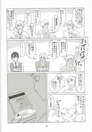 Yodomi no Hana Page #35