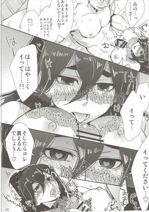 Yodomi no Hana Page #21