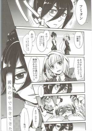 Yodomi no Hana Page #31