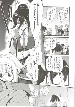 Yodomi no Hana Page #30