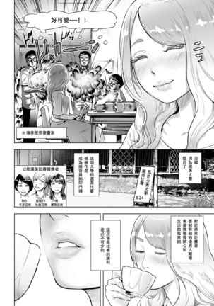 Time Stripper Reika <Zenpen> - Page 5