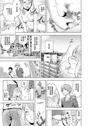 Time Stripper Reika <Zenpen> - Page 12