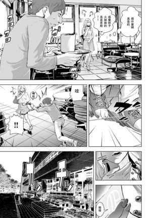 Time Stripper Reika <Zenpen> - Page 8