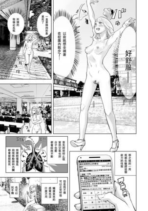 Time Stripper Reika <Zenpen> Page #10