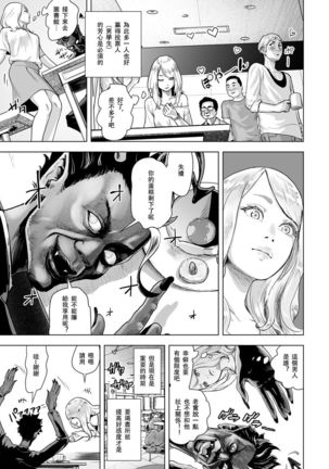 Time Stripper Reika <Zenpen> - Page 6