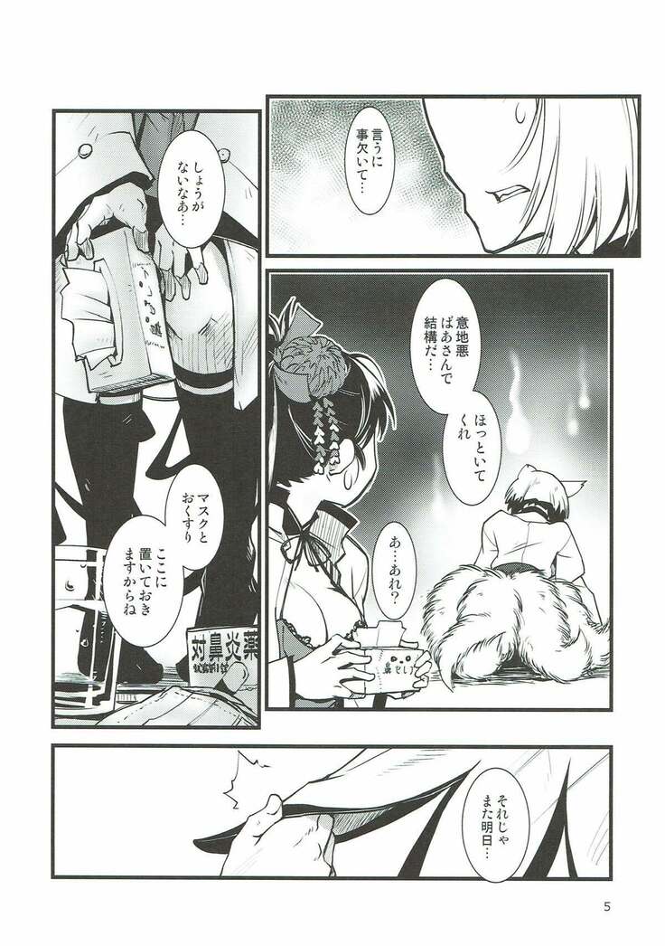 Shippori