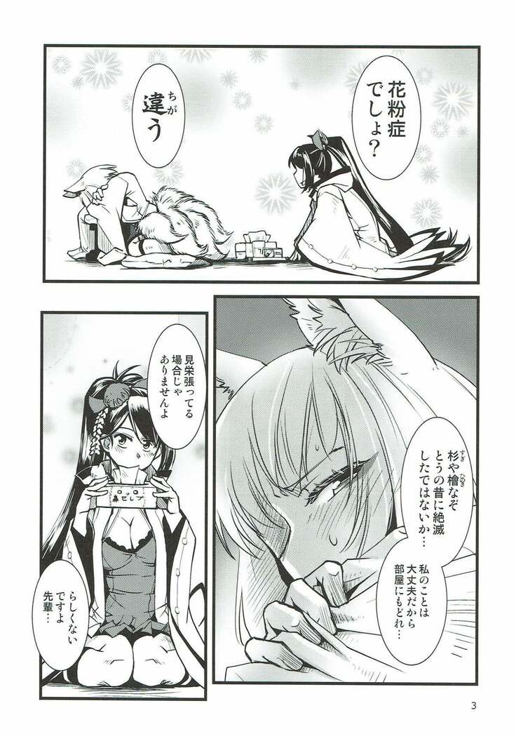 Shippori